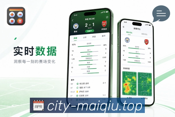 <strong>买球站</strong>赛事工具栏目预览