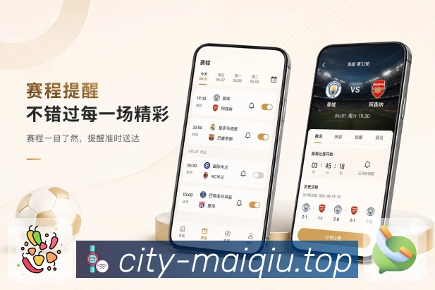 买球网官网APP赛事入口界面
