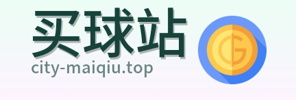 买球站品牌标识